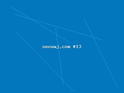 干货分享：整站SEO服务在网站整站优化中的实际应用案例